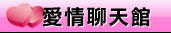 情人做愛